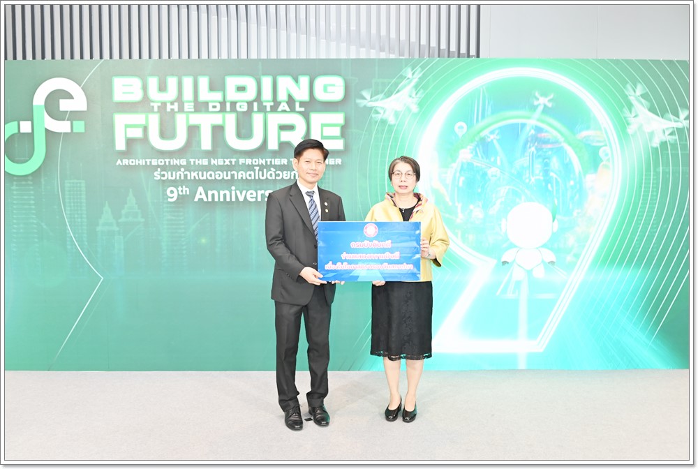 กรมบังคับคดีร่วมแสดงความยินดีเนื่องในโอกาสครบรอบ 9 ปี กระทรวงดิจิทัลเพื่อเศรษฐกิจและสังคม